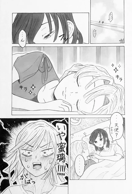 めちゃくちゃ間が空いてしまいましたが🐍🎂漫画の続きです!

イグッティ平謝り編
(お付き合いしてる定食屋おばみつ) 