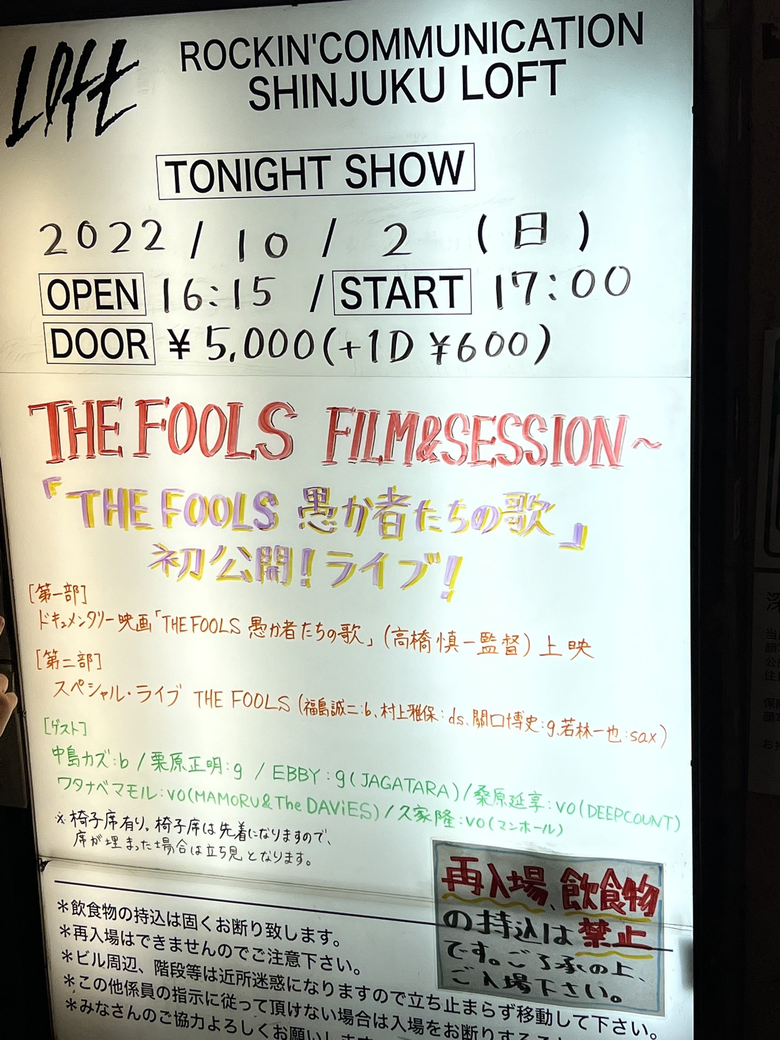 映画 The Fools 愚か者たちの歌 歌う愚か者ポスター Ciudaddelmaizslp Gob Mx