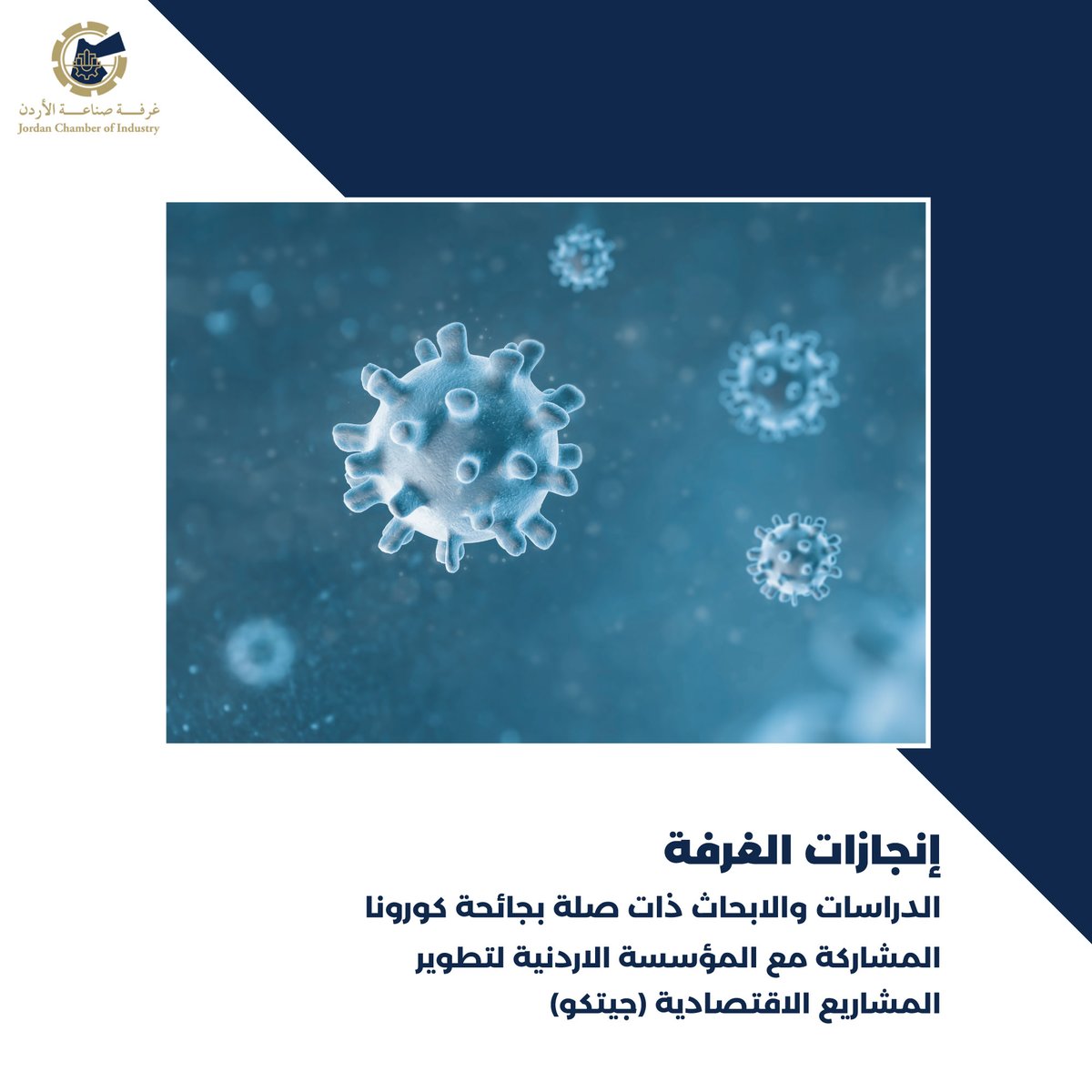 JORDAN CHAMBER OF INDUSTRY tweet media
