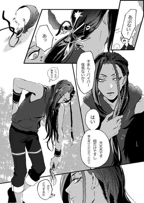 ジャミル・ちょろ・バイパー🐍 ヴィル編👑 