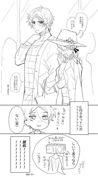 #ノトメリ 現代 