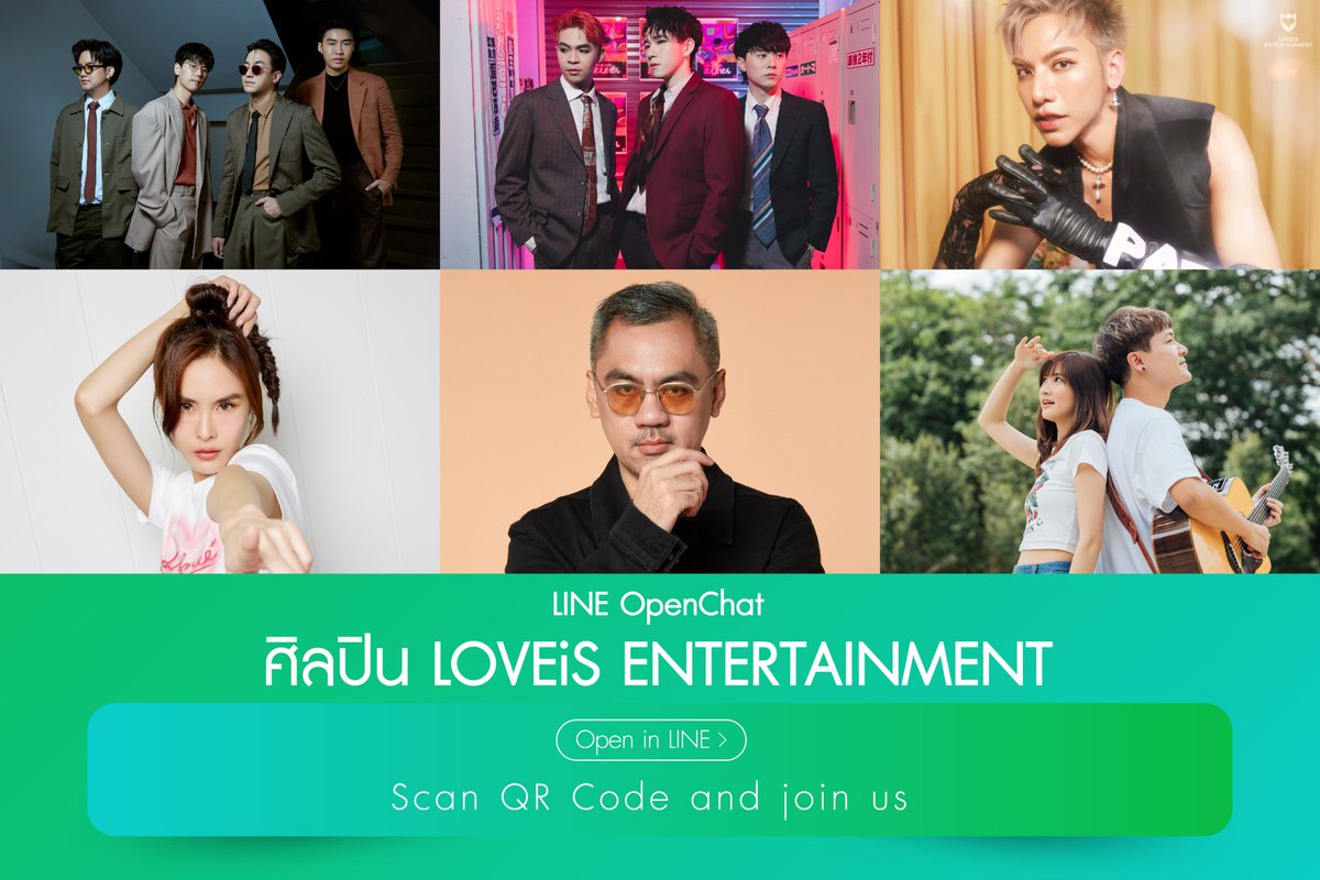 Line OpenChat LOVEiS Artists ✨
💙 อยากชวน #ด้อมเลิฟอิส มาเม้าท์มอยกัน! 
สแกน QR Code แล้วมาพูดคุยกันเยอะๆ น้าา 🫶

#LOVEiSENTERTAINMENT