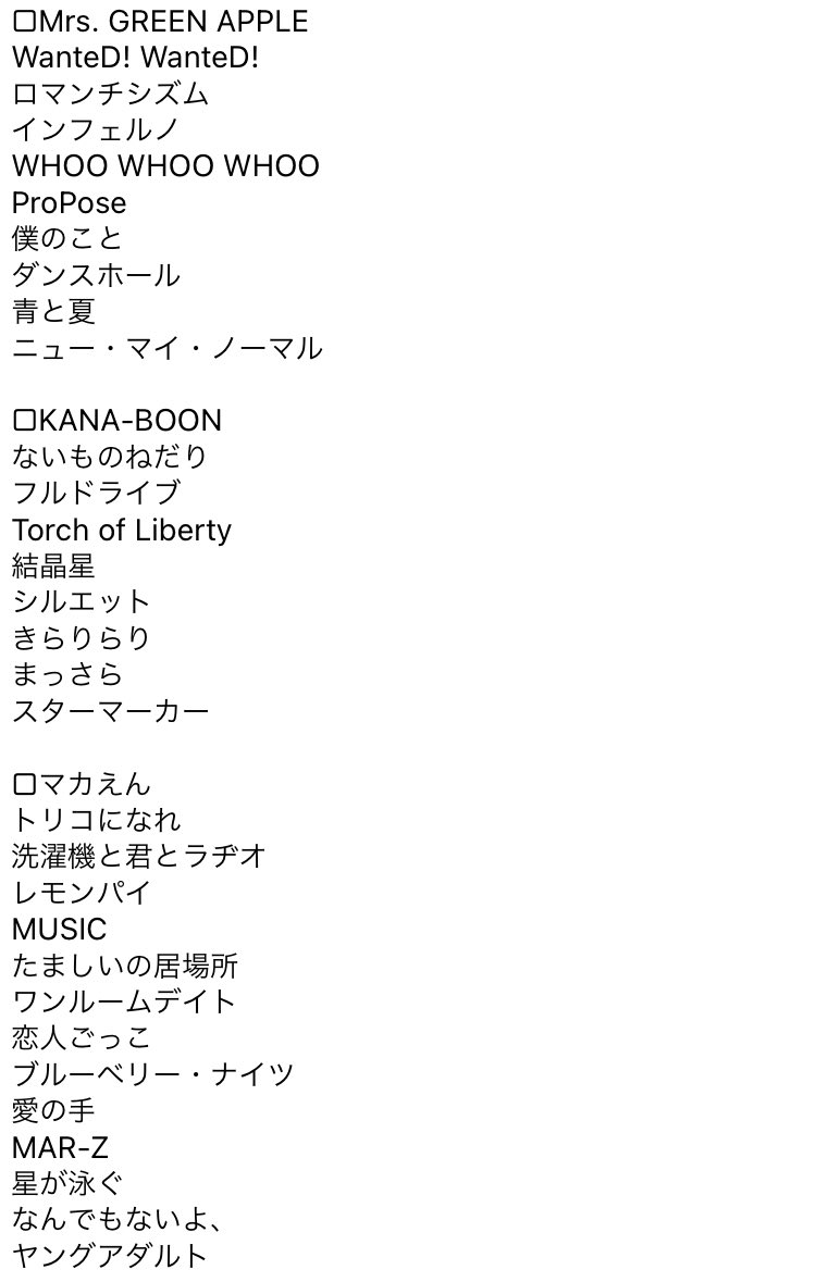 ellelle22's tweet photo. #ぴあフェス2022 セトリ
()はリハ

これで1万はやばくないか！？

#ハンブレ
#Vaundy
#クリープハイプ
#ミセス
#KANABOON
#マカえん https://t.co/W1h6uW2zAW