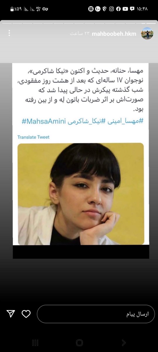 #مهسا امینی
حنانه
حدیث نجفی
نیکا شاکرمی