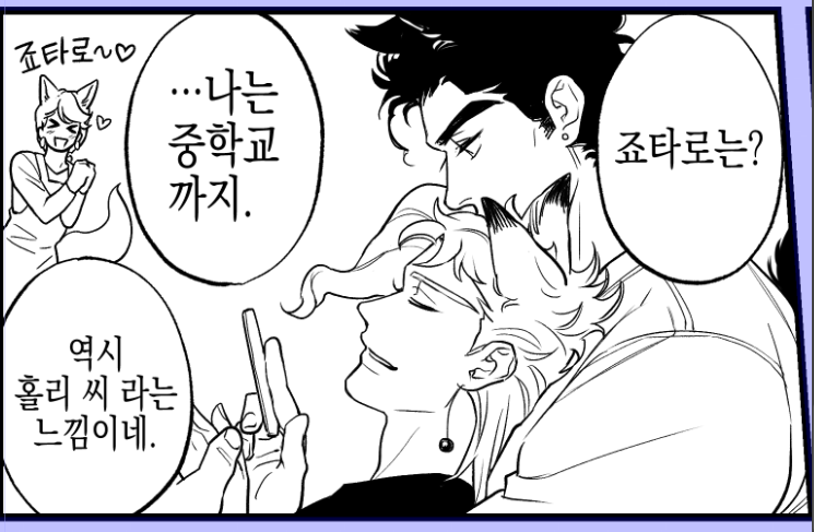 늑대타로는 중학생때까지 홀리가 손톱손질을해줬을거라는 저만의망상이존재합니다 