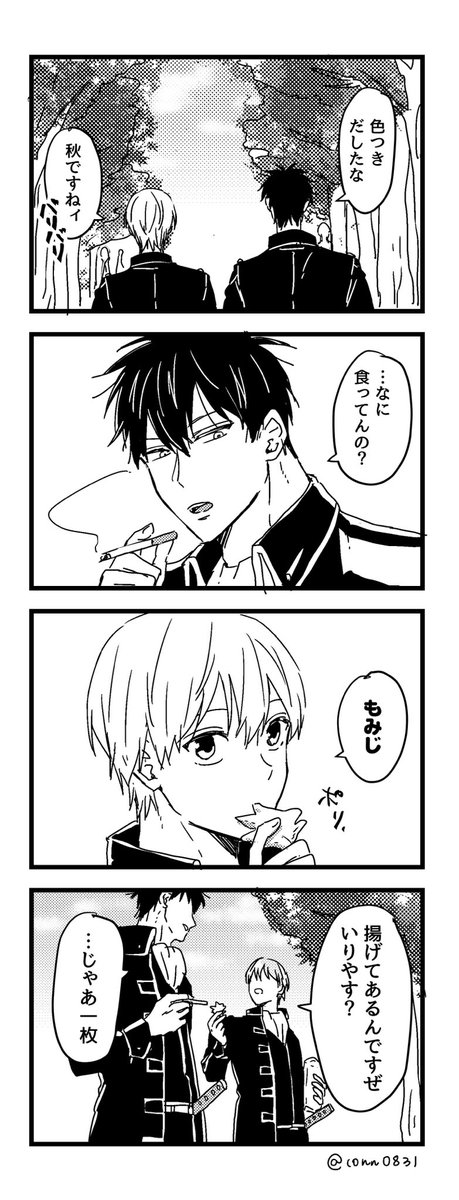 「紅葉」
<a href="/1d1w_hijiki/">土沖ワンドロライ</a> #土沖ワンドロライ