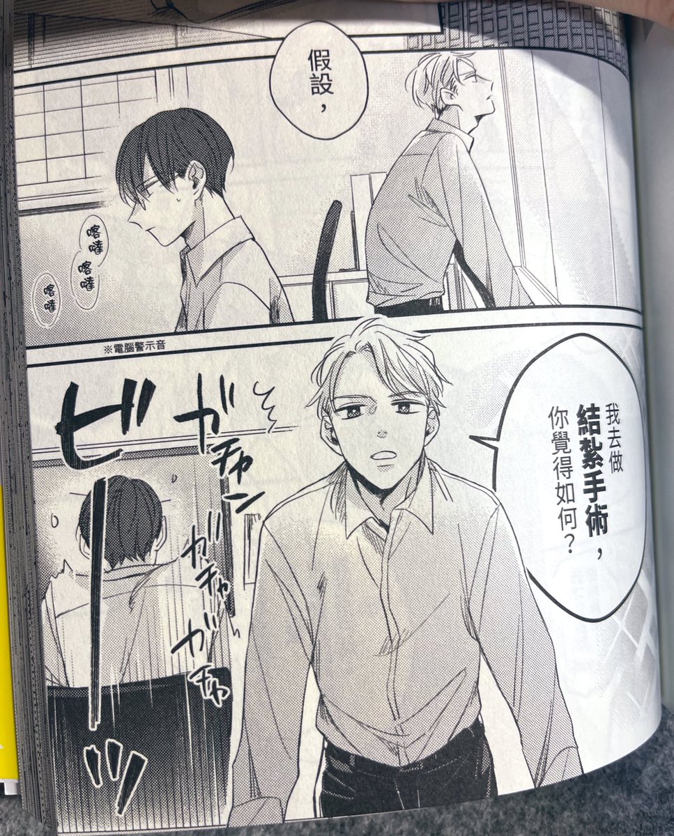 「ぜったい、公開させませんから!」の台湾版を頂きました…!
不思議な感覚!!スゴイ!特典のポストカード裏にはおまけ漫画も印刷して頂いてましたー!紙の素材可愛い💕
細部まで翻訳されてて感動したのですがあの台詞は日本の手術名と同じで大変親近感が湧きました!笑 