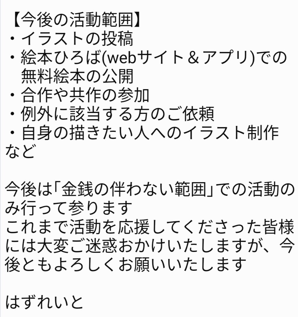 はずれいと Haz Leito Twitter