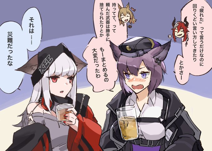 ジュナー姉さんはパートナーのフロリーにだけ愚痴ってて欲しいなって妄想
 #アークナイツ 