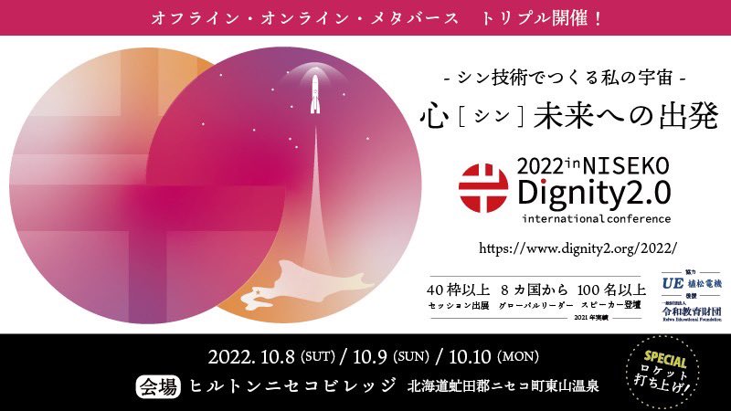 kiyusero's tweet photo. いよいよ1週間を切りましたね!
現地もさまざまなプロジェクトが最終段階に向けて、いろいろ準備など頑張っておりまーす!
10/8〜お天気が良くなることをみんなで祈りましょう♫
#DIC2
#ニセコ
#ヒルトンニセコビレッジ
#カンファレンス https://t.co/raB1vhav46
