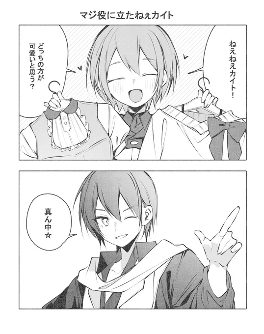 カイメイ 