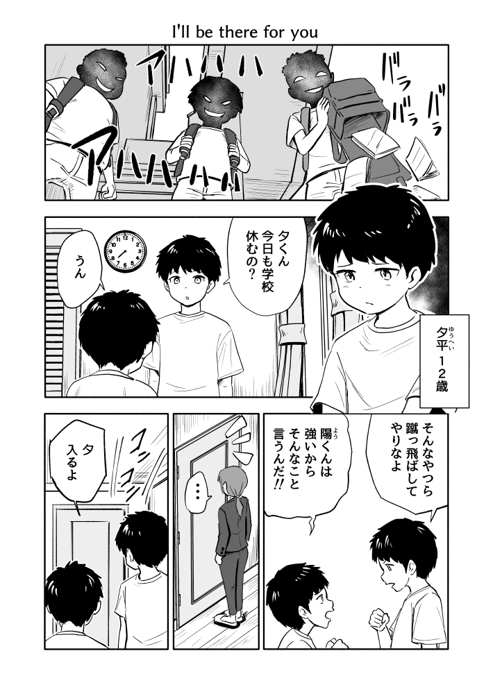 1/2
ショート漫画
”I'll be there for you”

本編「あらエル」とは別に
たまに短い漫画を上げていきます。

#漫画が読めるハッシュタグ https://t.co/F1rLhYyp3E
