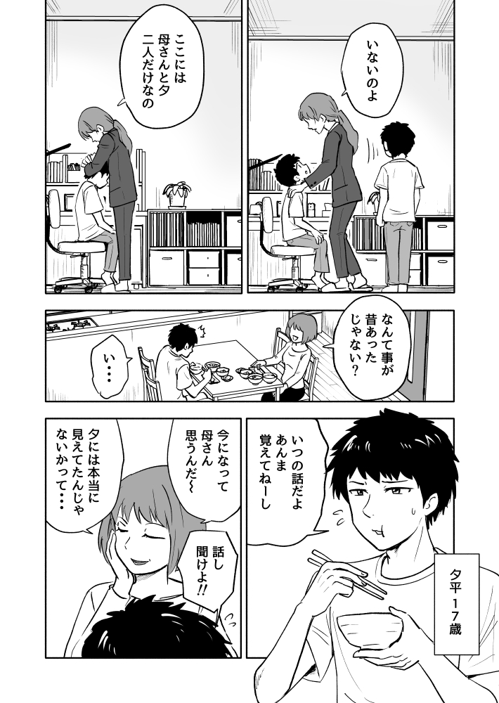 1/2
ショート漫画
”I'll be there for you”

本編「あらエル」とは別に
たまに短い漫画を上げていきます。

#漫画が読めるハッシュタグ https://t.co/F1rLhYyp3E