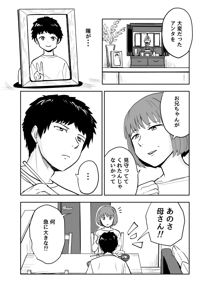 1/2
ショート漫画
”I'll be there for you”

本編「あらエル」とは別に
たまに短い漫画を上げていきます。

#漫画が読めるハッシュタグ https://t.co/F1rLhYyp3E