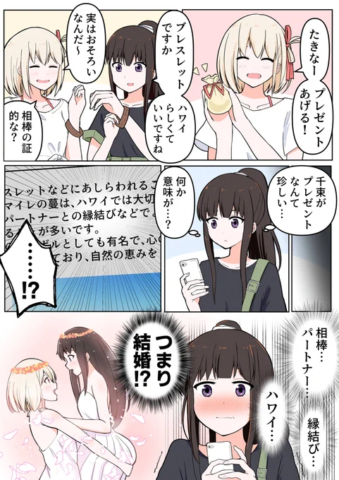 13話のブレスレット 千束→たきな だった場合
#リコリコ 