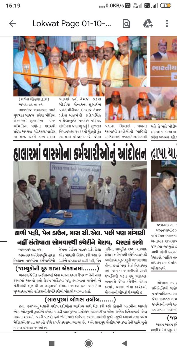 teamwasmodwarka's tweet photo. #महात्मा_गांधी
#𝗪𝗮𝘀𝗺𝗼EmployeeServiceMatter 
#𝗪𝗮𝘀𝗺𝗼_Jalboard_Andolan2022
#Apply𝗪𝗮𝘀𝗺𝗼ServiceRules2002 #20Yearsof𝗪𝗮𝘀𝗺𝗼 #SwachhBharatDiwas2022
#2ndOctober 
#GandhiJayanti
@CMOGuj
@PMOIndia
@PIBWater @NITIAayog @jaljeevan_ @swachhbharat @mygovindia https://t.co/VooDN1VQAW