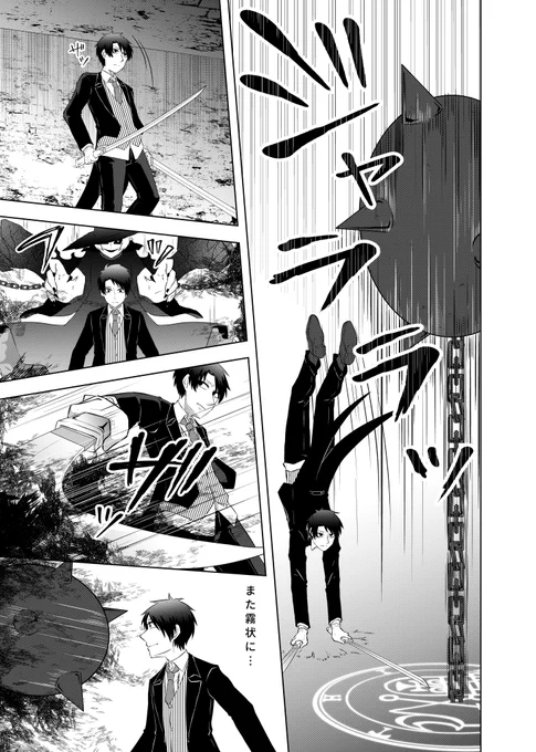 episode1 第11話(5〜9P)

#Evil_clover 