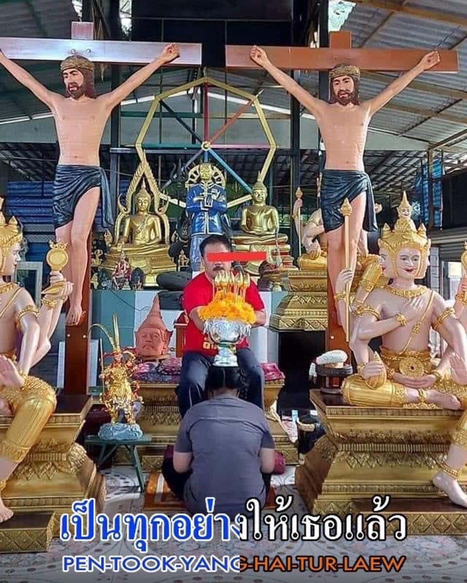 “ขออาราธนาสิ่งศักดิ์สิทธิ์ในสากลโลก”