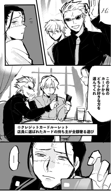 DQ兄弟×鰐概念漫画です
※現パロ 
※🐊はレストランのウェイター 