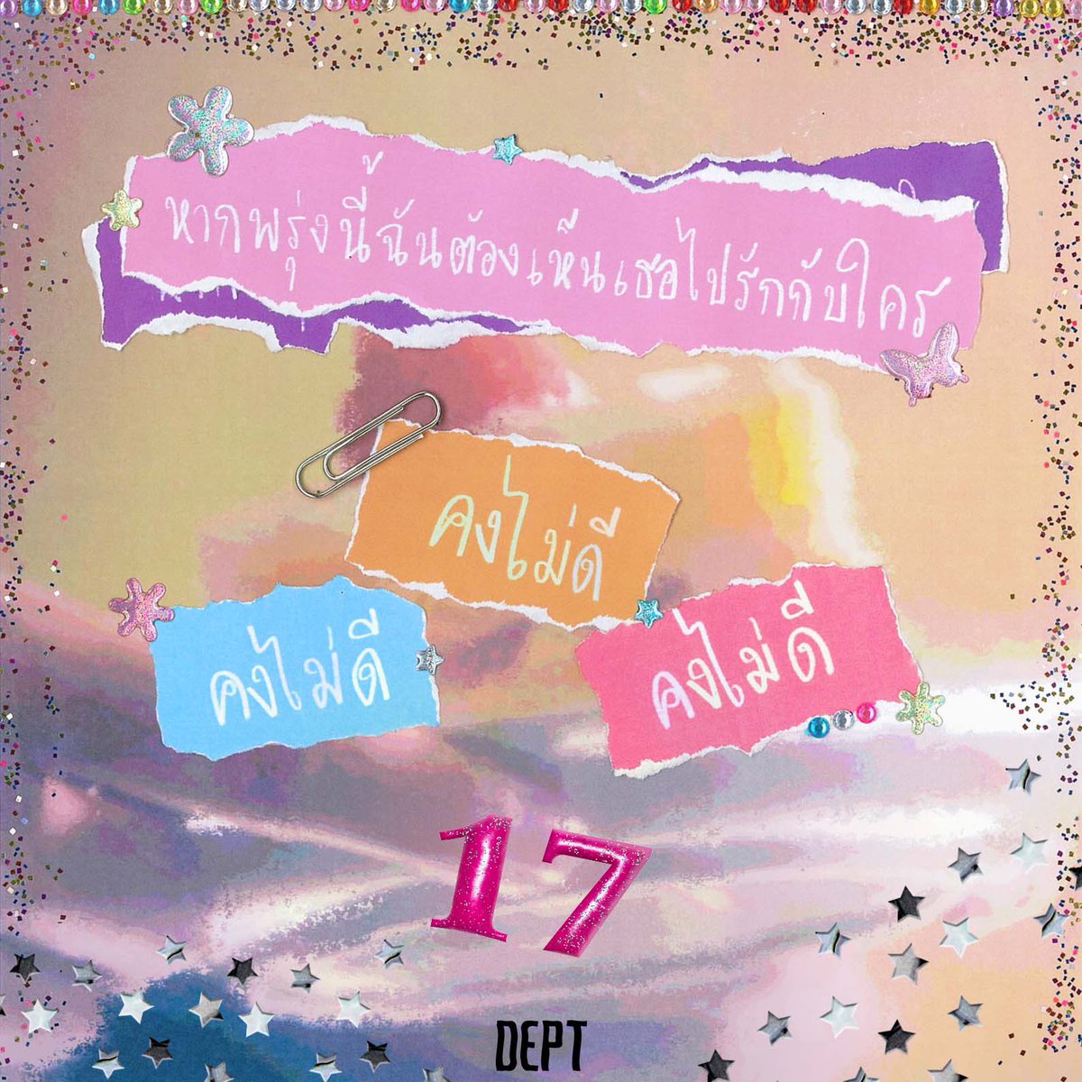 ใครส่งเพลงนี้ไปแล้วบ้าง
ผลลัพธ์เป็นยังไงกันบ้างฮะ 😁

17 | Hoo Hoo
youtu.be/6QdC2thAUUg