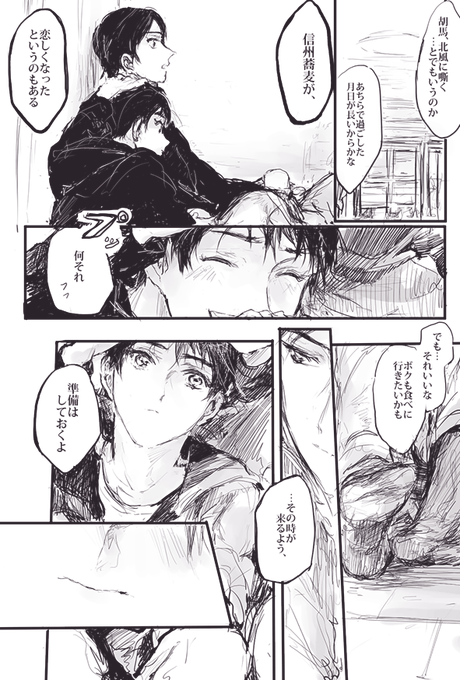 この道は〜(続き)

兄弟どんな会話してるのか未だ掴めないところ多すぎる…
ただ直球な言葉ではなくても意図はちゃんと汲んでるといいなとかそんな 