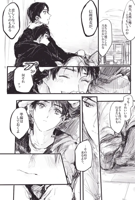 この道は〜(続き)

兄弟どんな会話してるのか未だ掴めないところ多すぎる…
ただ直球な言葉ではなくても意図はちゃんと汲んでるといいなとかそんな 