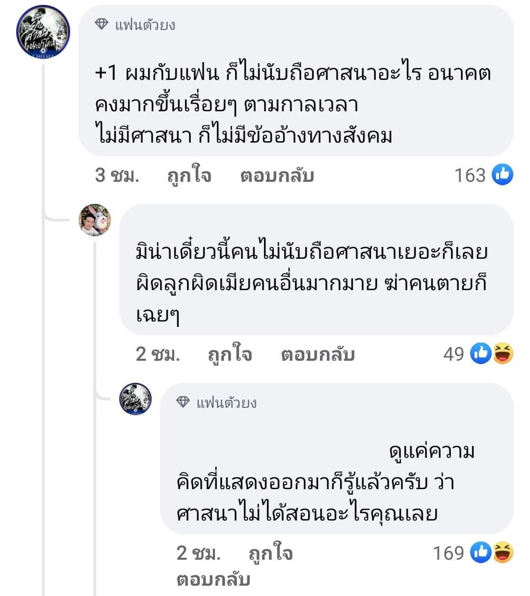 ซ๊อตฟีลชาวพุธโทเลี่ยน​ แบบจุกตาย​ เต็ม​ 10​ ไม่หักเลยครับจารย์