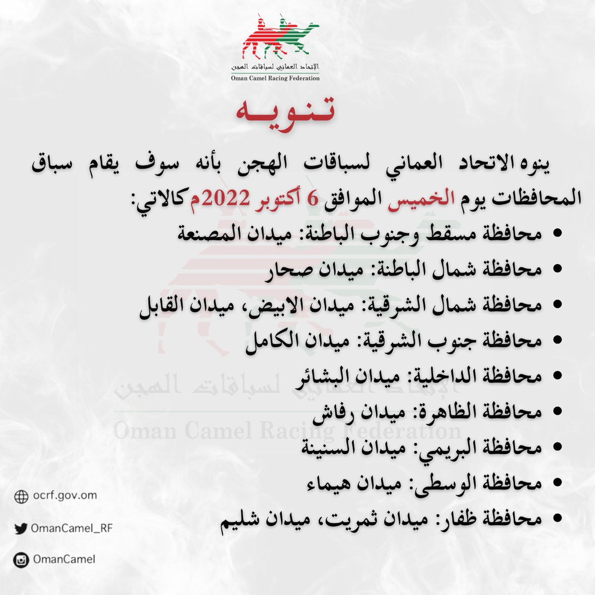 mulunair's tweet photo. #مطالبات_اهل_الهجن2 لا يهنا لنا غداء ولا عشاء في سبيل الفوز والناموس اللذي يتمناه جميع اهل الهجن ونتفاجى بتنويه  سباق بعد 3 ايام بجائزة متواضعه جدا لا تساوي جزء بسيط من التعب والعناء إلى متى ستظل الامور هكذا وأهل الهجن يعانون من الاجحاف والتهميش ولا ينظر في مطالبهم وتهضم حقوقهم https://t.co/sr153GMHGu