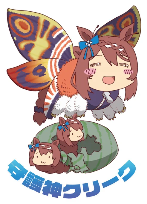 #ウマ娘 #シンデレラグレ絵#スーパークリーク#オグリキャップ「対」と「VS」織り交ぜたかんじです。 