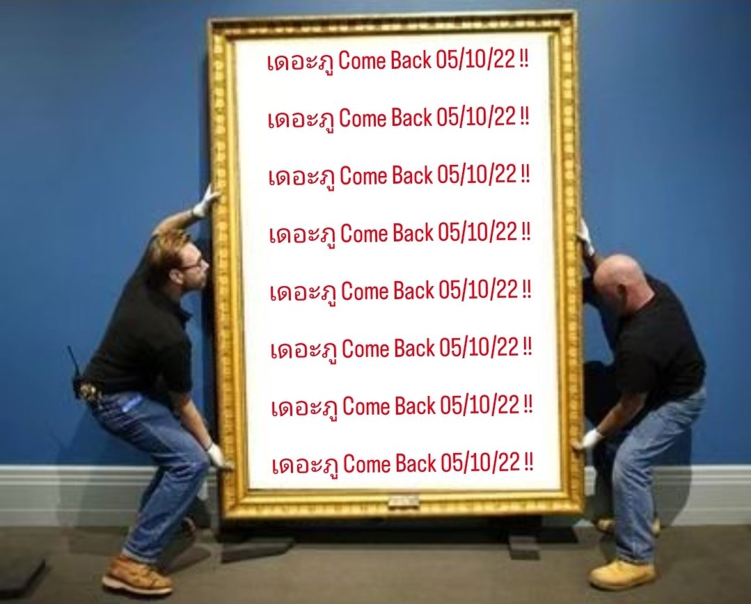 มีเพื่อนบอกเพื่อนครับ ฝากรีฝากมาเมคครับ #WEARETHEPHU