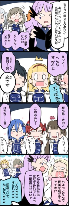 🐼あなたもしかして かのんの名前しか知らないんじゃないんデスか!?

#Liella  #lovelive 