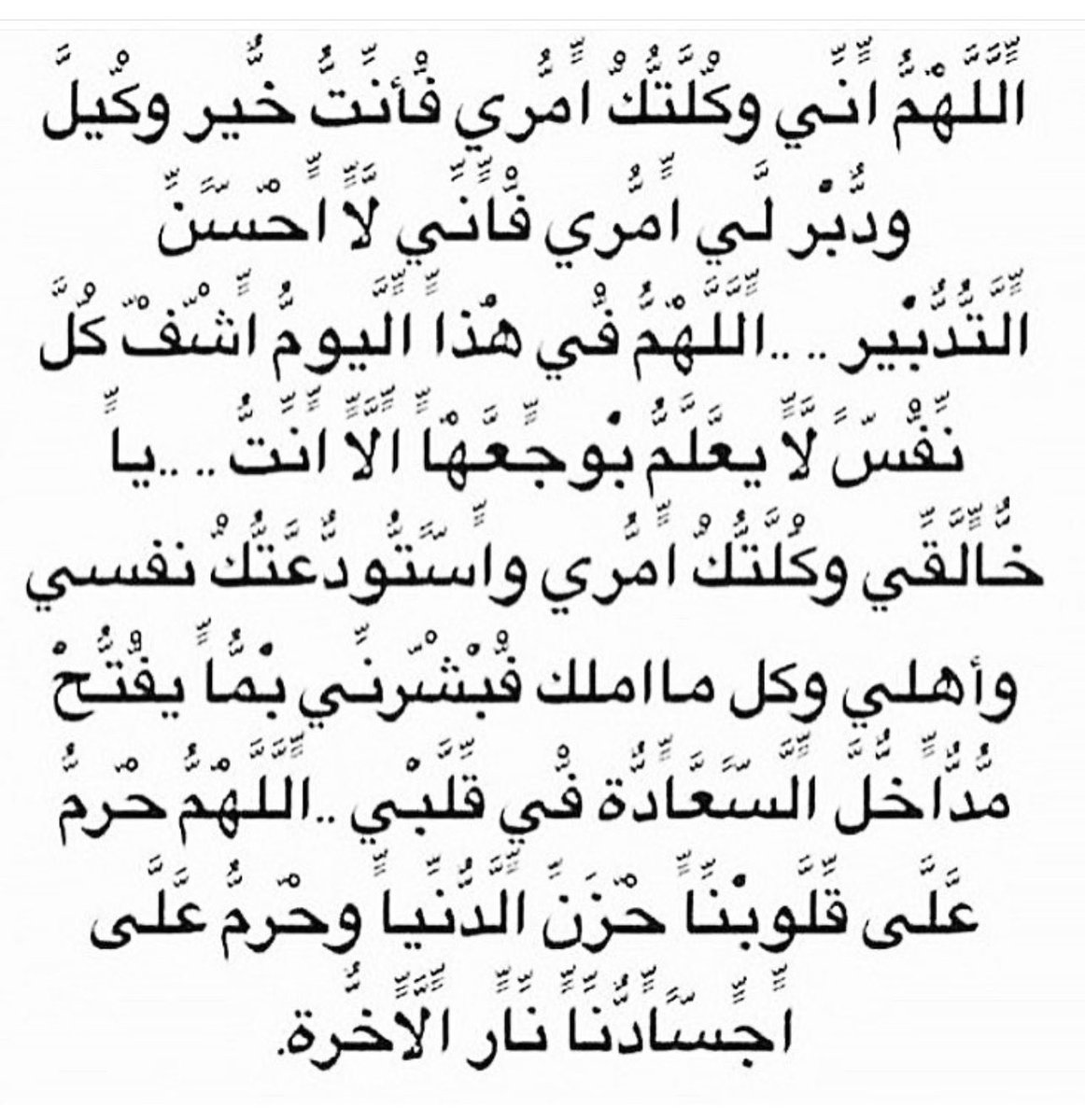 #دعاء

دعاء لي ولمن دعاء على  أو شتمني  ولمن دعاء لي 

الله يتقبل