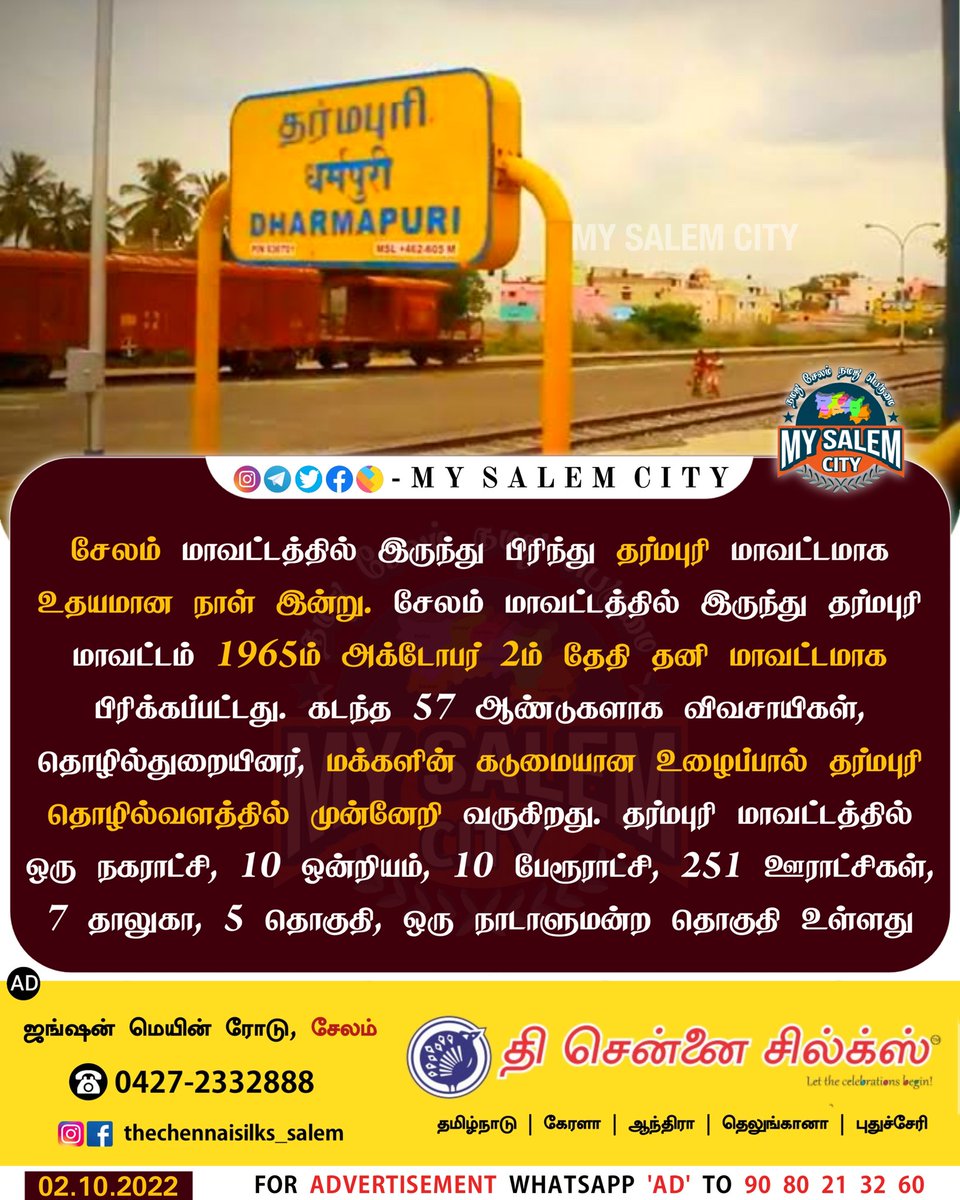 MySalemCity's tweet photo. #Congratulations 🎊🎉
#dharmapuri #DharmapuriDay #Salem #Tamilnadu https://t.co/r9dyyqvuzk
