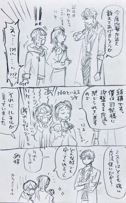 ミスラさん!リケにばかりずるいですっ!僕にも強い魔法を教えて下さい!
というボイスが勝手に脳に降ってきました。 