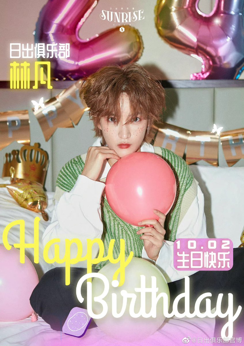 1002 生日快乐 💚