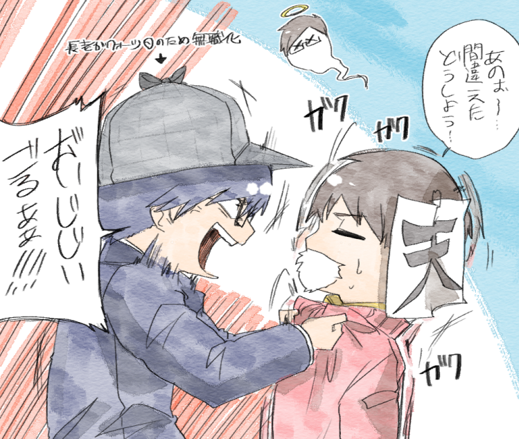長老珍しくふわっふわしてて草 
