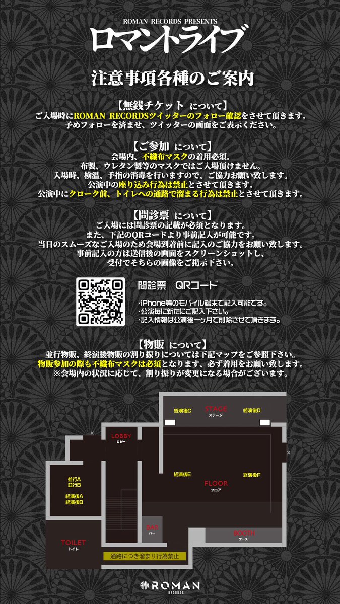 ROMAN_RECORDS's tweet photo. 10月17日(月)
新宿HOLIDAY
ROMAN RECORDS PRESENTS
「ロマントライブ vol.31-無銭SP-」
開催決定!
🎫10月10日(月)
最前 22:30 / 無銭 22:45
https://t.co/qcIQ8rKpOA
#ROMANRECORDS
#ロマントライブ https://t.co/ywxcH5Z2I0