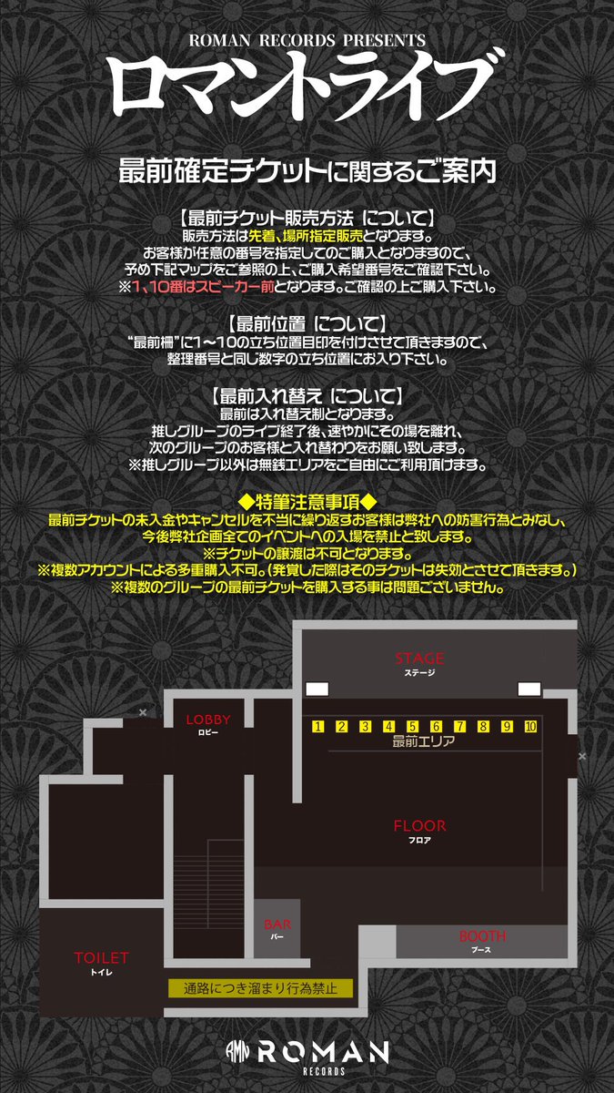 ROMAN_RECORDS's tweet photo. 10月17日(月)
新宿HOLIDAY
ROMAN RECORDS PRESENTS
「ロマントライブ vol.31-無銭SP-」
開催決定!
🎫10月10日(月)
最前 22:30 / 無銭 22:45
https://t.co/qcIQ8rKpOA
#ROMANRECORDS
#ロマントライブ https://t.co/ywxcH5Z2I0