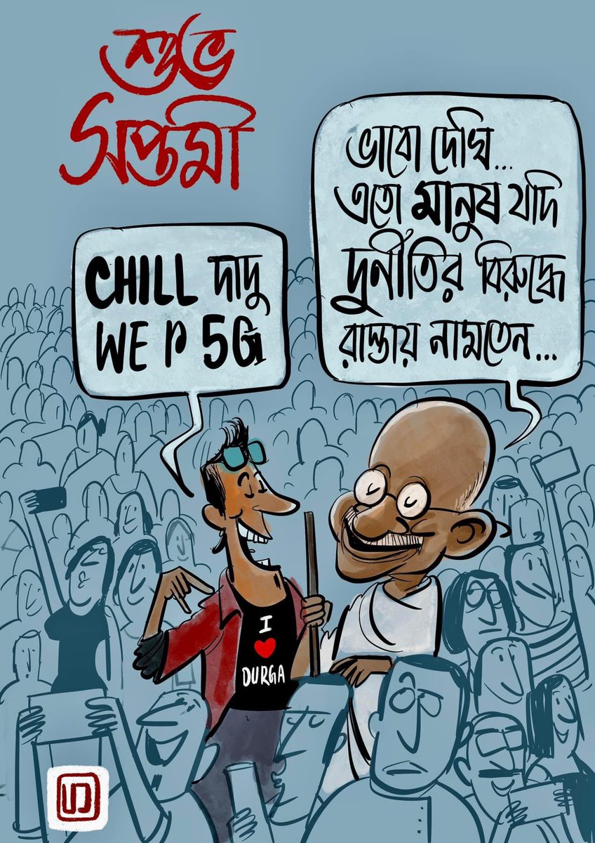 bhaswati10's tweet photo. #UdayDeb https://t.co/6dmZLeD14X