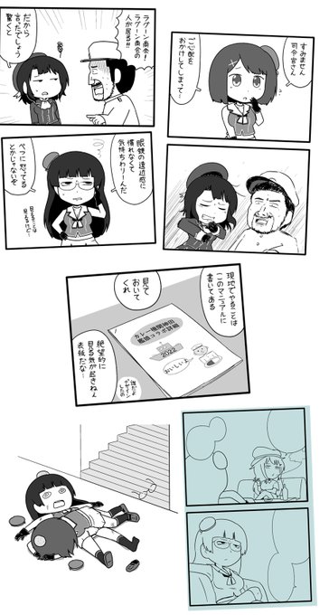 ポン 腰痛 Pon0737 さんのマンガ一覧 ツイコミ 仮