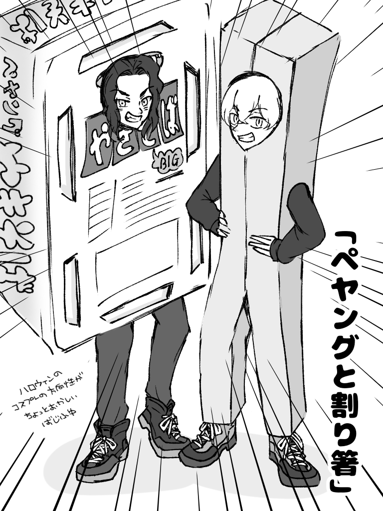 去年のリヘ"ハ口、私なにか描いたっけ??って確認したらアホすぎる内容で絶句してしまった🤣🤣🤣 