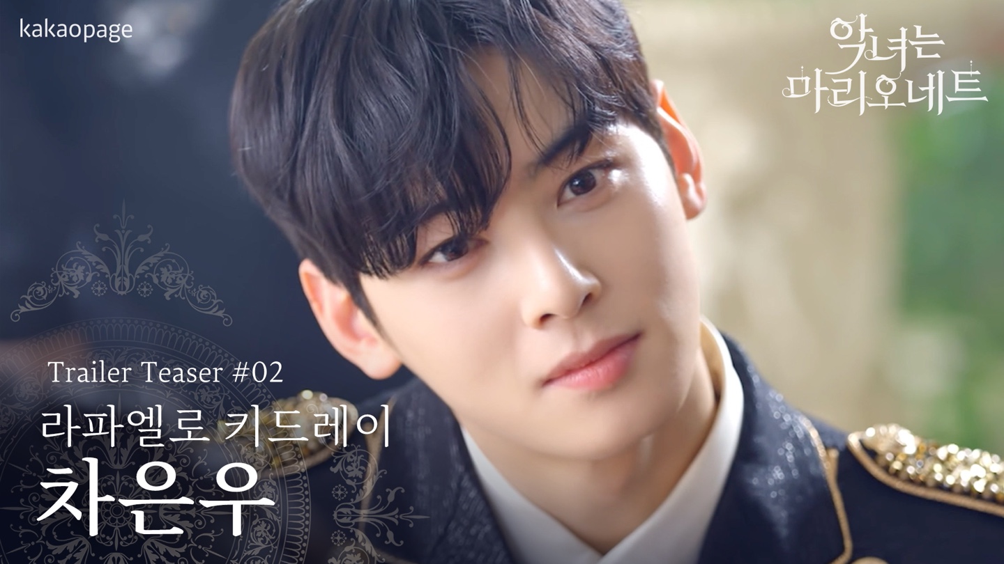 Nunuyah CHA EUN WOO - There is no other perfect casting like this in the  world that boasts a perfect match with the original work. ISLAND  manhwa-to-drama sync posters have been released!