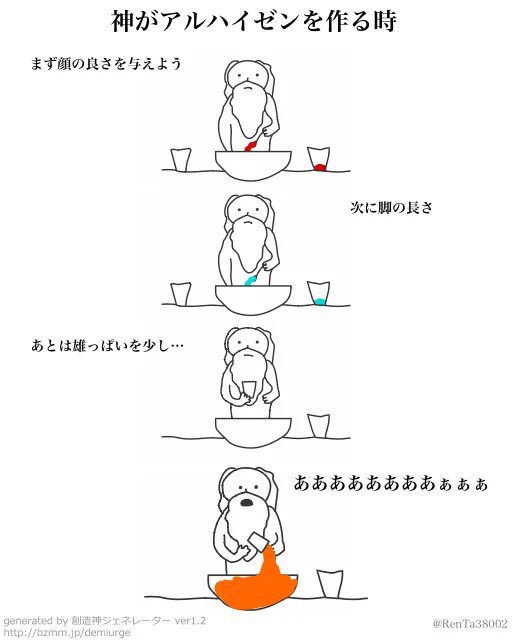 懐かしきジェネレーターを見つけた 