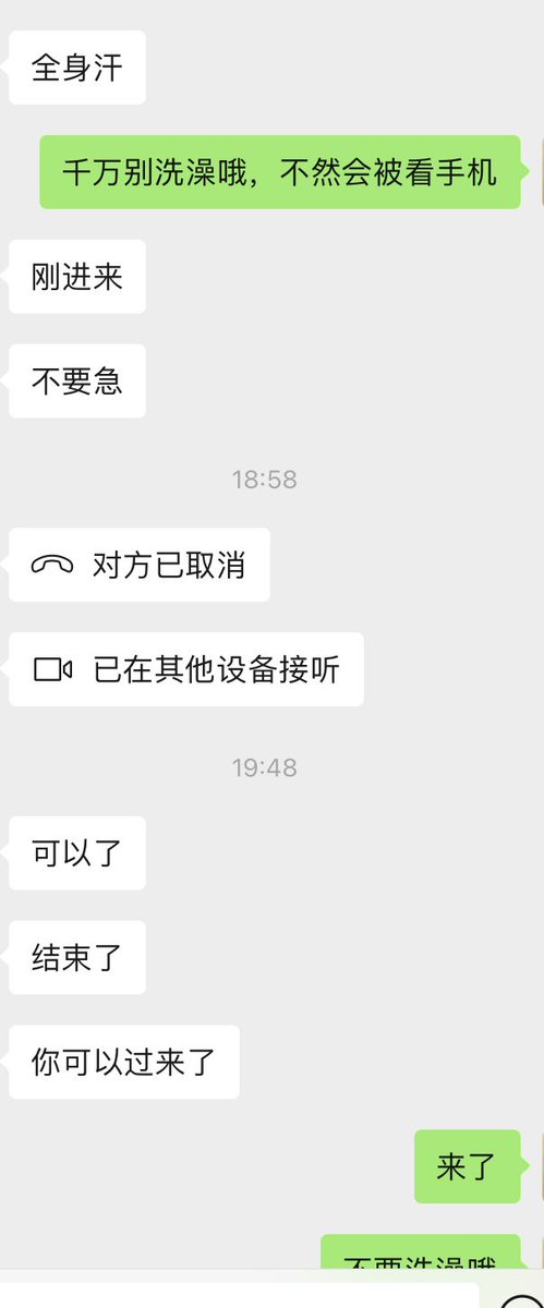 头很痛（情侣） tweet media