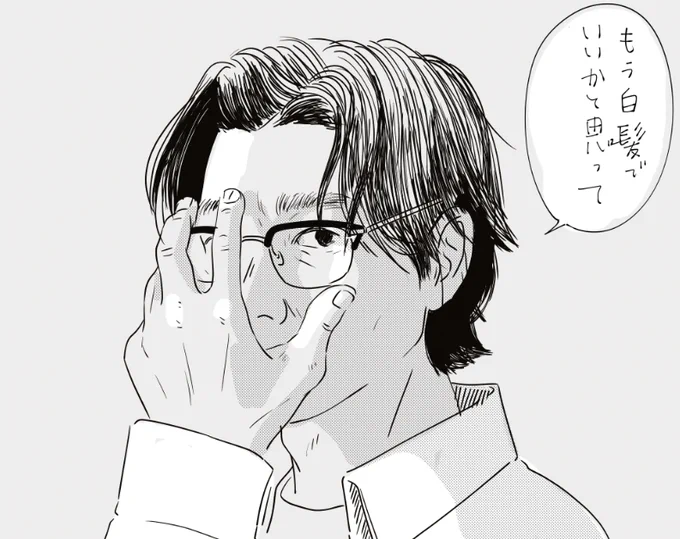 グレーヘアー移行中のイケオジ 