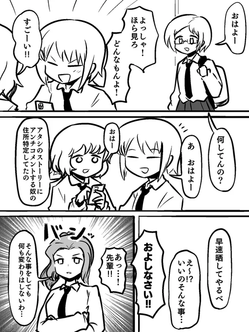 頼れる先輩 