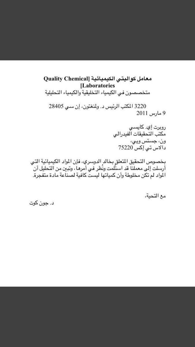 qan2221's tweet photo. #خالد_الدوسري اثبات برأته موجود دخل السجن عمره ١٩سنه والان عمره ٣٠ سنه في السجون الامريكية مظلوم ضحية الFBI💔 https://t.co/vvyb3Vg9B2