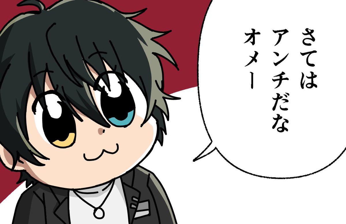 仲良ピースネタ 