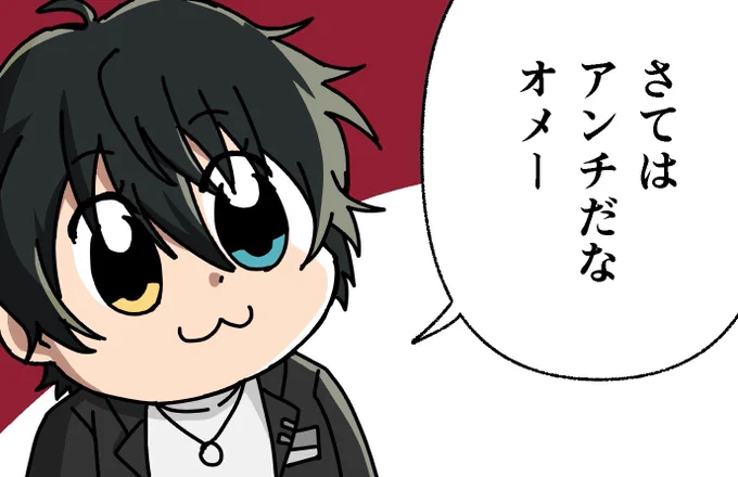 仲良ピースネタ 