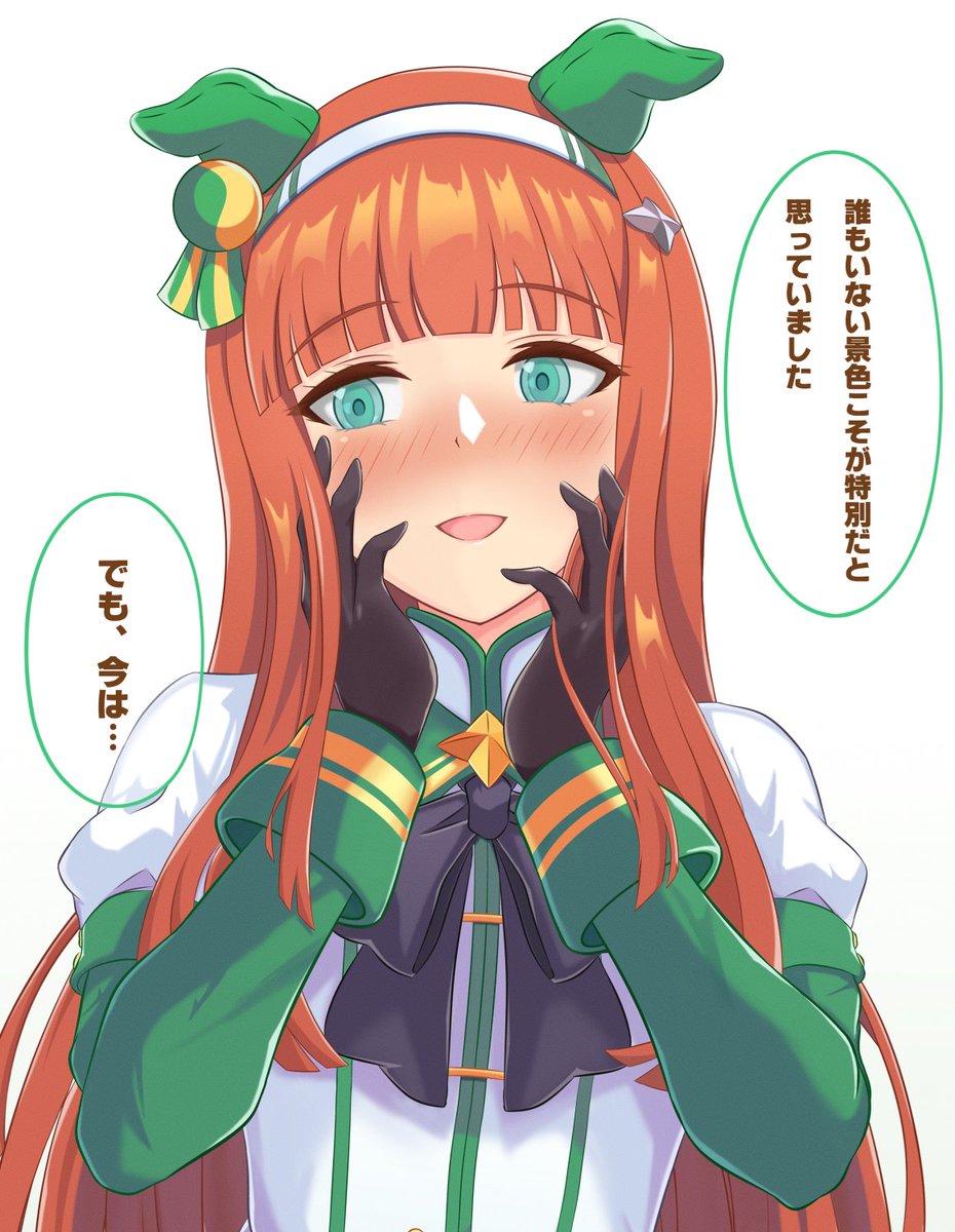 照れデレ スズカさんに癒されたいの巻

#ウマ娘  #サイレンススズカ 